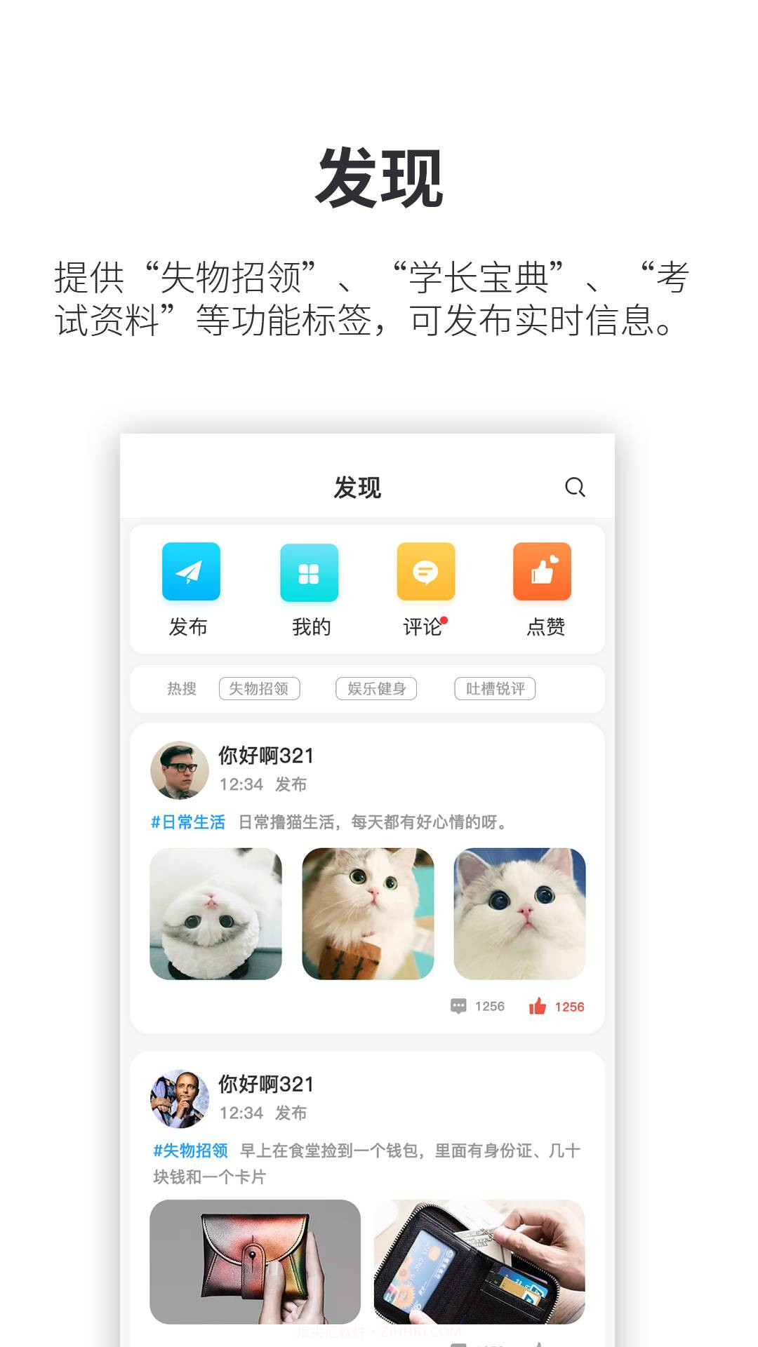 小天同学官网版截图2 小天同学官网版截图2