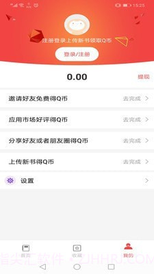 答案圈截图2 答案圈截图2