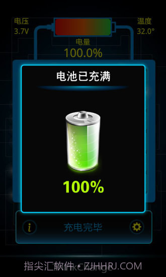 太阳能充电app截图2 太阳能充电app截图2