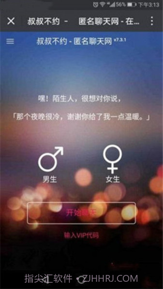 叔叔不约截图2 叔叔不约截图2