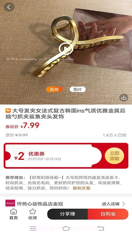 选品师截图2 选品师截图2