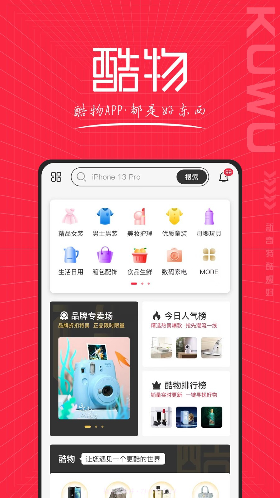 确实省钱app(确实省钱购物确实省钱app(确实省钱购物)手机版截图2