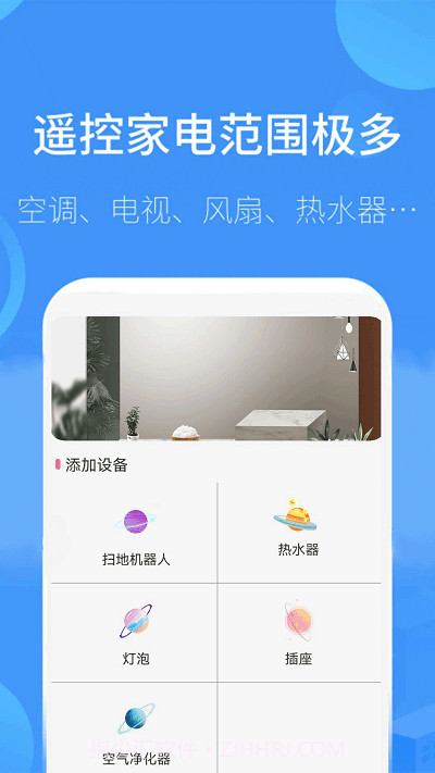 通用遥控电视截图3