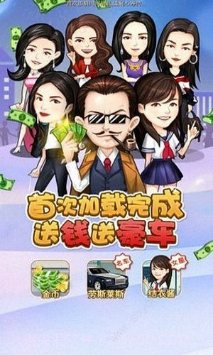 百万大富翁截图1 百万大富翁截图1