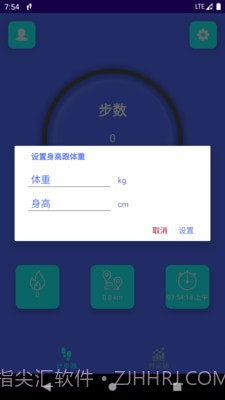 即刻走截图4 即刻走截图4