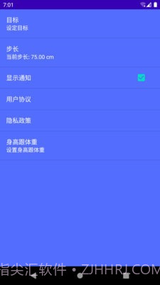 即刻走截图3 即刻走截图3