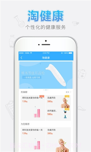 亿家健康截图1 亿家健康截图1