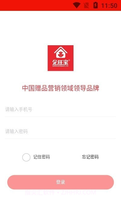 企旺宝优惠购物截图2