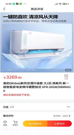 快品小哥截图3 快品小哥截图3