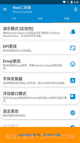 root工具箱(Battery Calibration)截图1 root工具箱(Battery Calibration)截图1