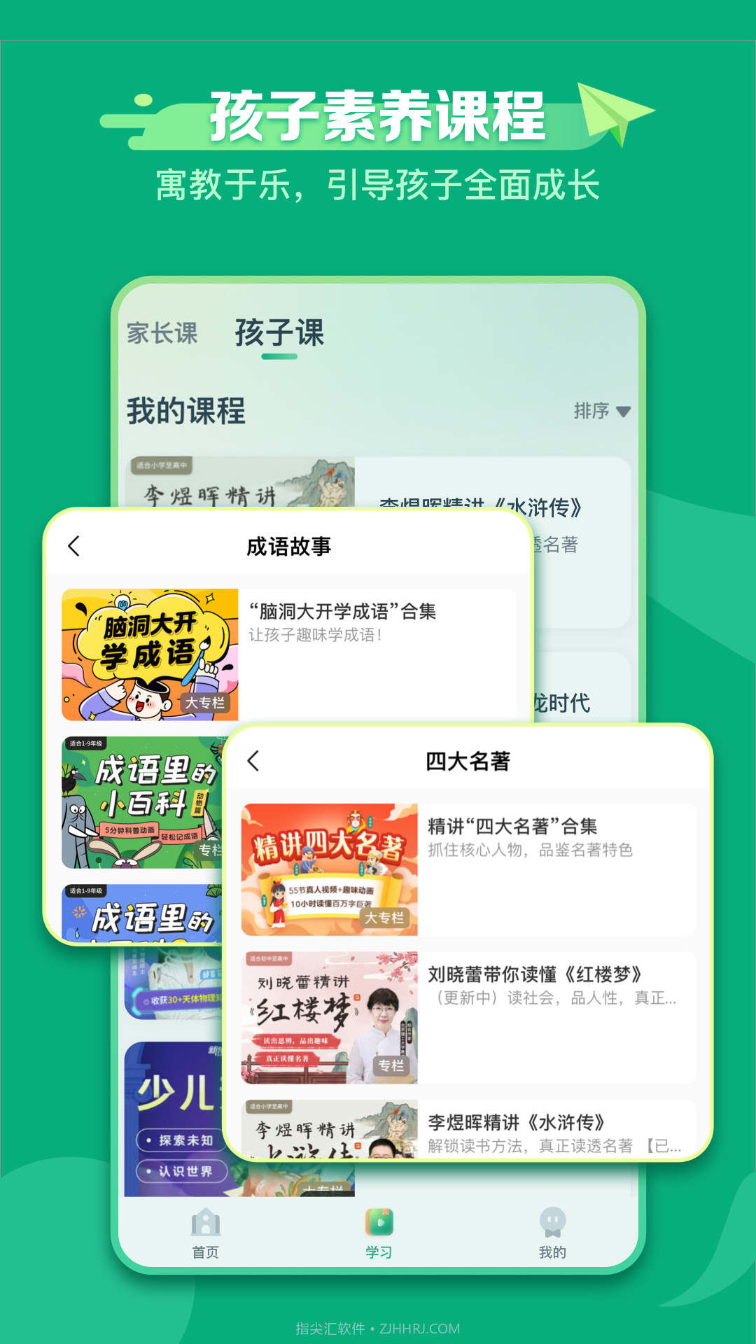 新东方学堂截图4 新东方学堂截图4