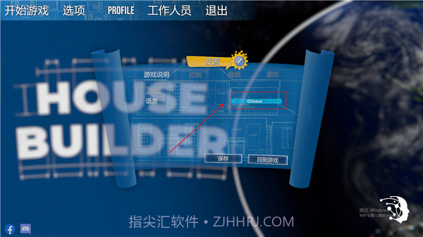 房屋建造者House Builder截图2