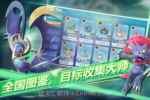 口袋宝可梦截图4 口袋宝可梦截图4