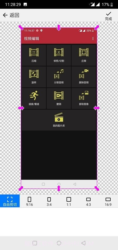 扣图神器截图3 扣图神器截图3