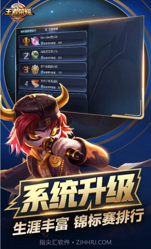 王者荣耀v1.0截图1 王者荣耀v1.0截图1