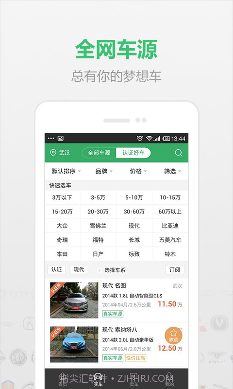 小猪二手车截图2