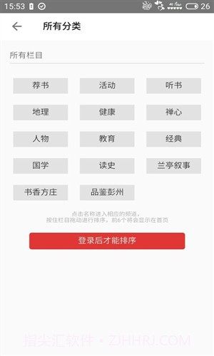 第一读者截图1 第一读者截图1