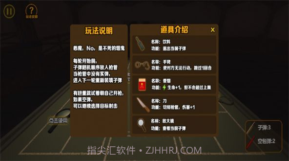 小小生存家恶魔截图2