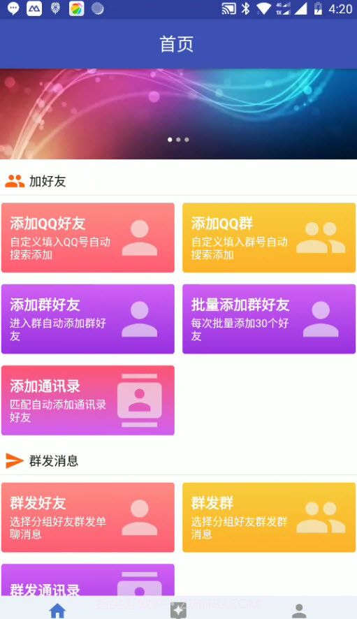 优Q截图3 优Q截图3