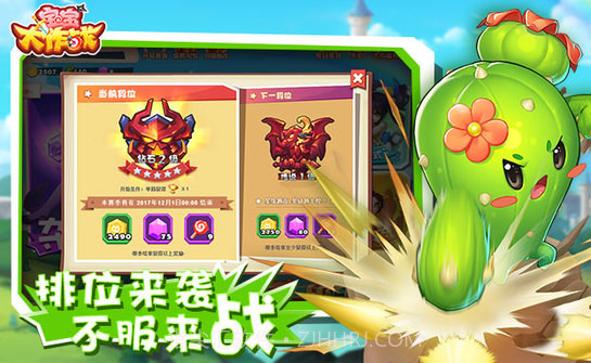 宝宝大作战截图2 宝宝大作战截图2