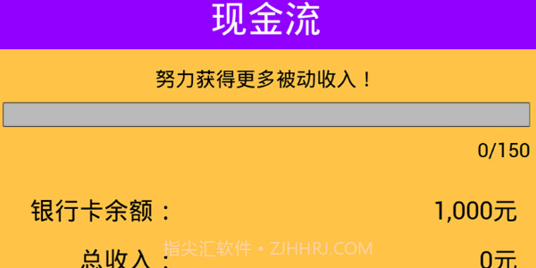 牛马简易模拟器截图4 牛马简易模拟器截图4