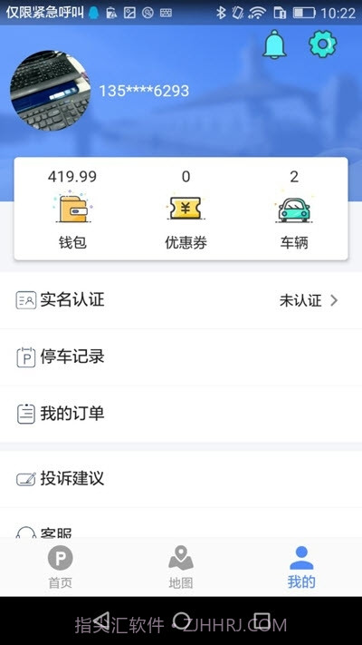 闲狐共享停车截图1 闲狐共享停车截图1
