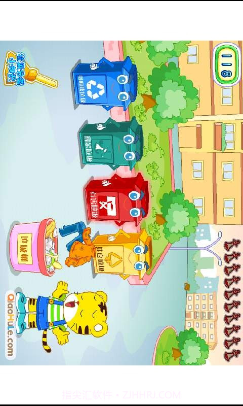 巧虎垃圾分类游戏截图1