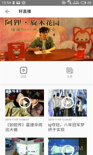 第一读者截图5 第一读者截图5