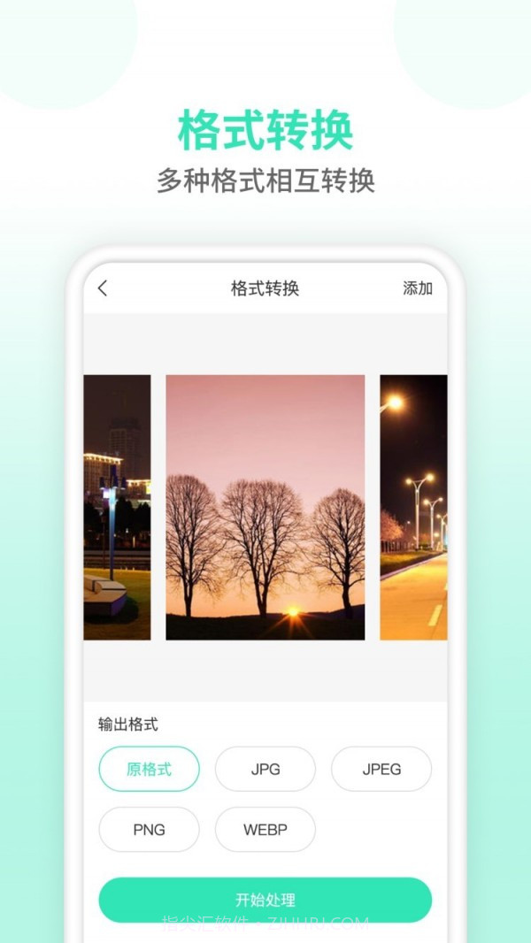 压缩图片师截图4 压缩图片师截图4