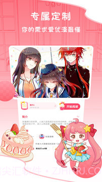 爱优漫极速版截图5