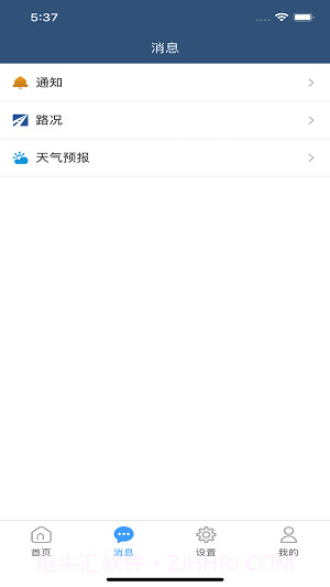攀钢易通行截图3