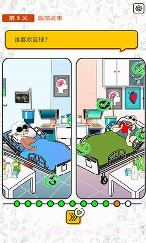 脑洞我贼大截图1 脑洞我贼大截图1