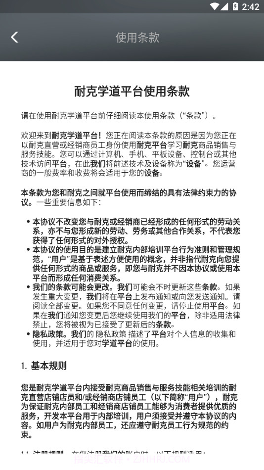 耐克学道截图4 耐克学道截图4