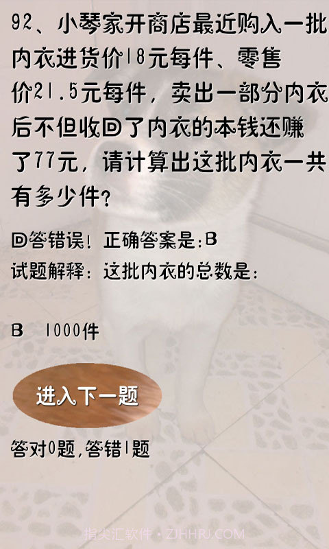 奥数题及答案截图3 奥数题及答案截图3