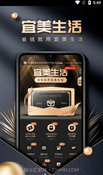 宜美生活截图3 宜美生活截图3