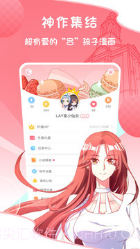 爱优漫极速版截图1