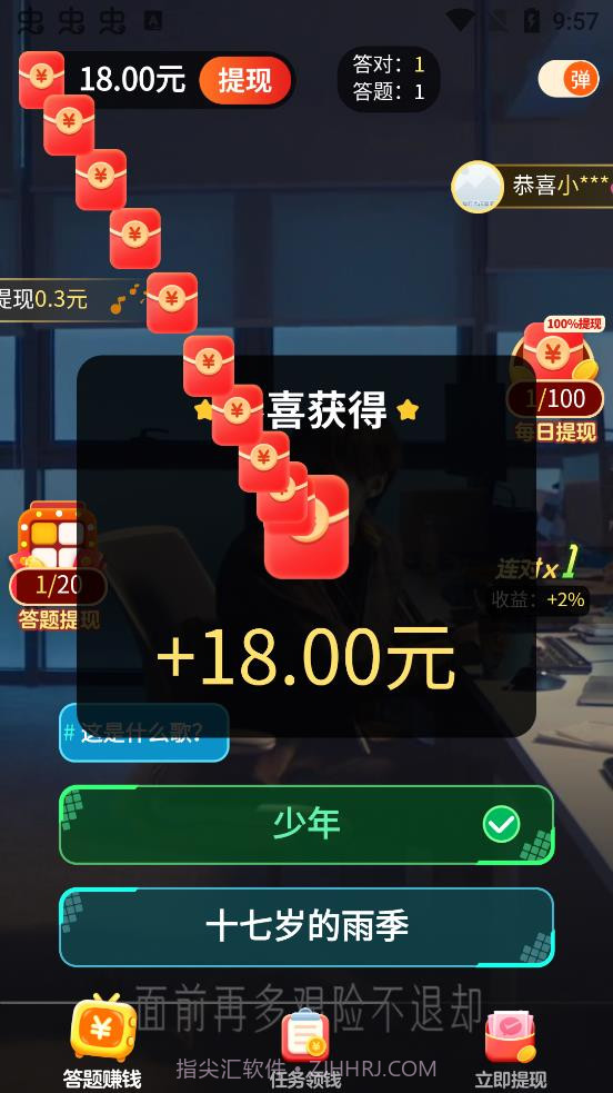 曲刷刷截图3 曲刷刷截图3