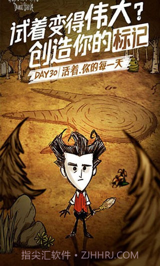 饥荒dont starve截图2 饥荒dont starve截图2