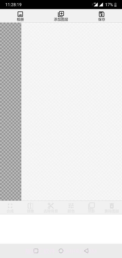 扣图神器截图1 扣图神器截图1