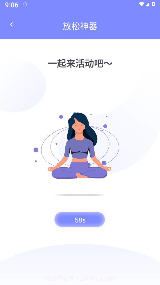 灵动精灵助手截图1