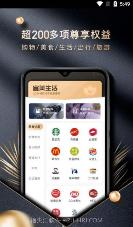 宜美生活截图2 宜美生活截图2