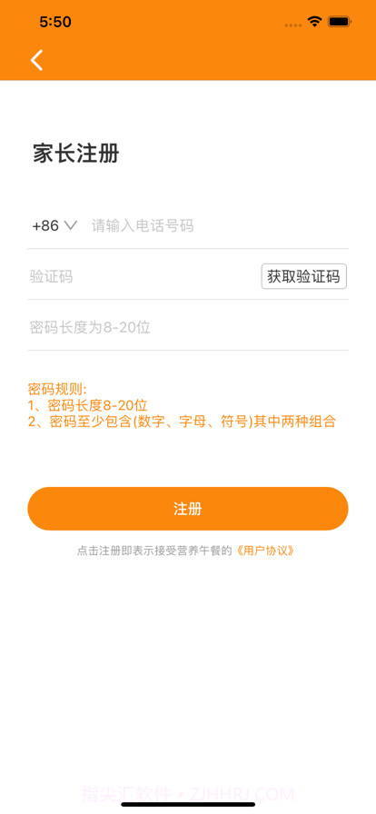 邯郸营养午餐截图2 邯郸营养午餐截图2