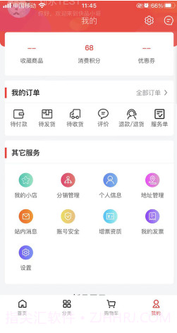 快品小哥截图2 快品小哥截图2
