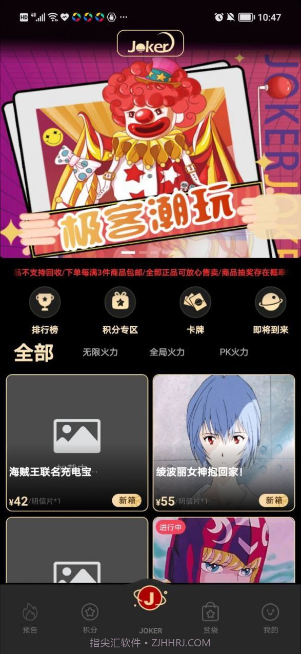 极客模玩手办截图2 极客模玩手办截图2