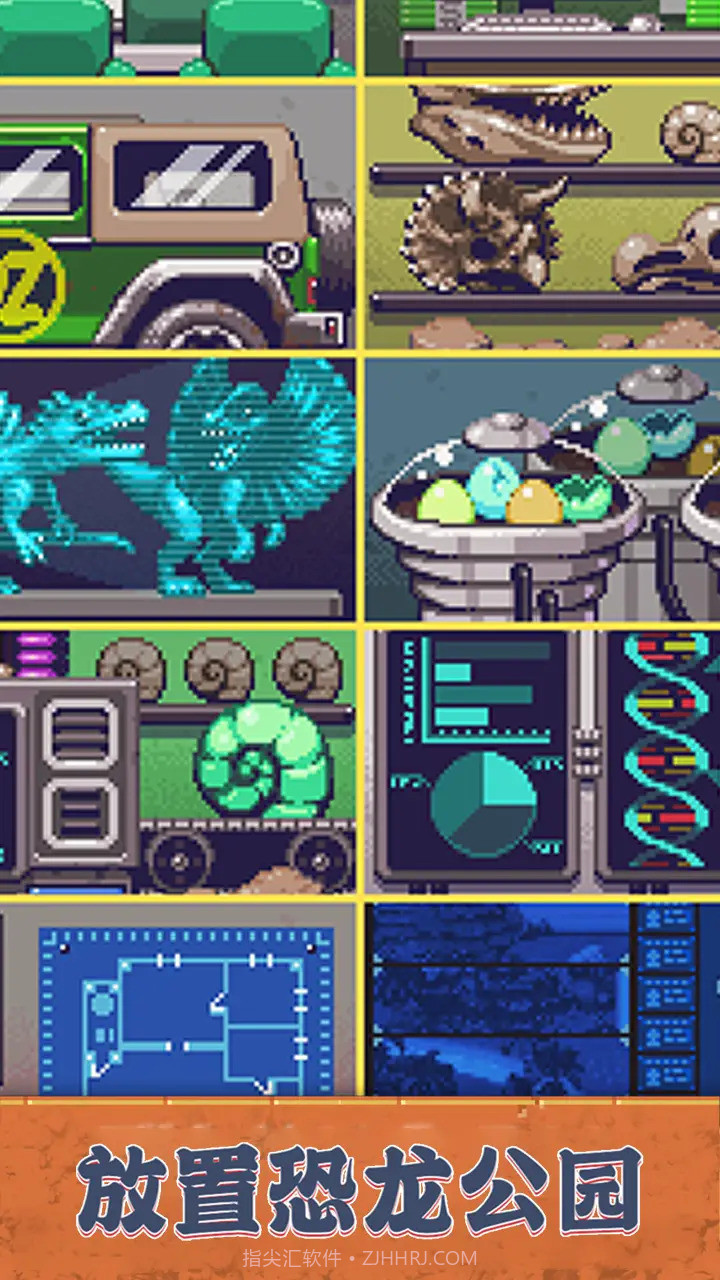 放置恐龙公园截图3