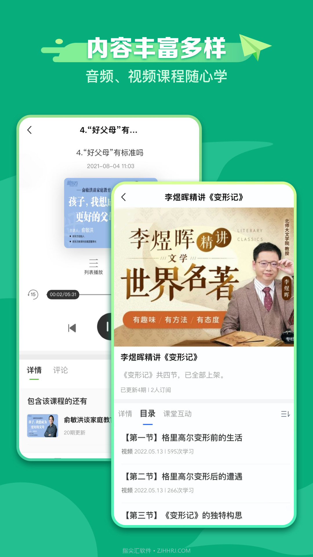 新东方学堂截图3 新东方学堂截图3