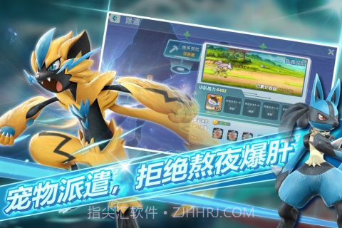 口袋宝可梦截图1 口袋宝可梦截图1