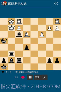 国际象棋对战截图5