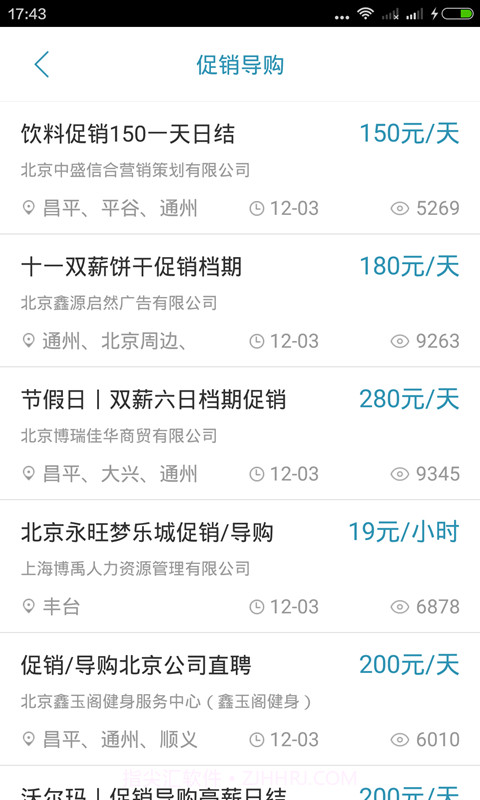 兼职闲鱼截图2 兼职闲鱼截图2