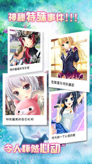 心动回忆:青涩之恋截图1 心动回忆:青涩之恋截图1